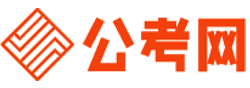 泰安公务员考试网-泰安公务员考试时间,泰安公务员面试名单,泰安公务员考试真题,泰安公务员职位表,泰安公务员成绩查询